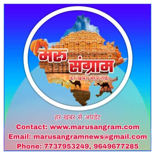 मरू संग्राम News