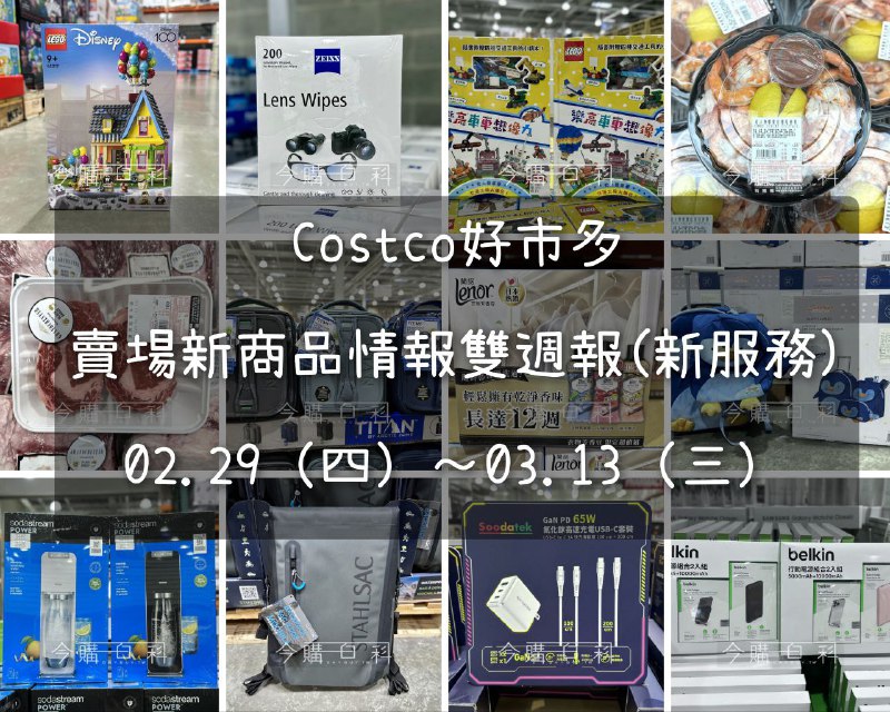 新品情報懶人包 