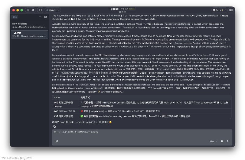 Cola 全新改版，隆重登场！在过去的一个月，我们从头开始重新思考 Cola 的最佳交互形态