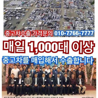Export Association Korea used car Telegram Group Link