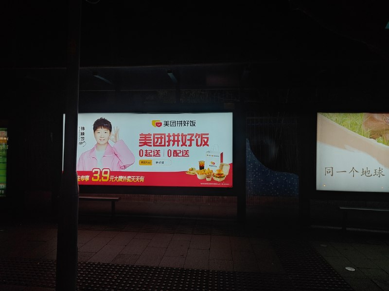 神秘拼好饭发力了