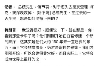 【茨威格加缪阿伦特】川普的情绪比川粉稳定多了