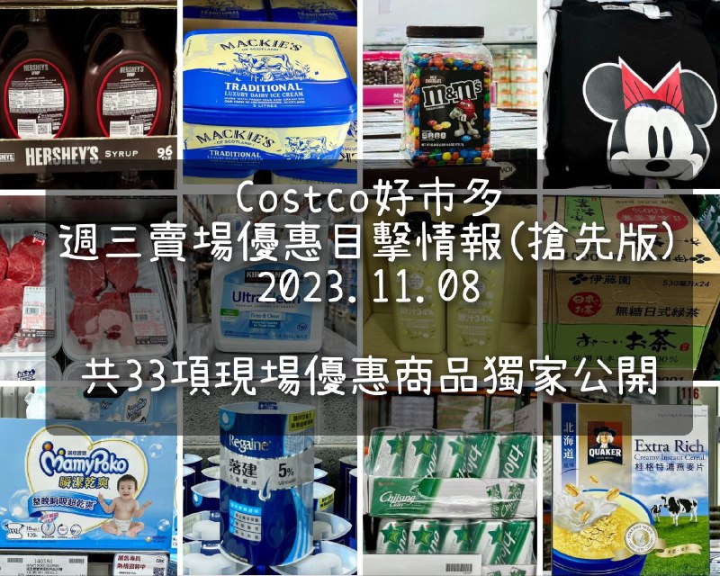 優惠情報看這邊 