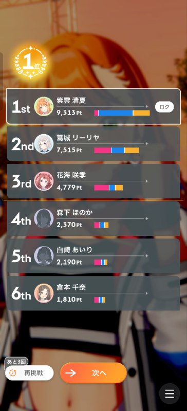 学マス真好玩学マス真好玩