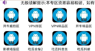 无极-黑科技破解合集回归            专业原创破解！ 实用，影视、小说，漫画绅士，破解VPN等内容长期更新。主打免费白嫖  没错免费白嫖！🥰📱无极黑科技Tg频道：点击进入频道📱🥰🥰📱无极资源库:点击进入📱🥰⚽➡📱无极–巨魔至尊版频道📱