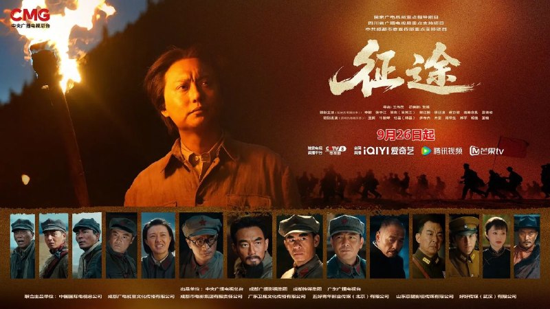 名称：征途 更26 [2026][4K]