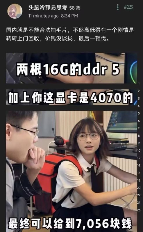 神人回收平台的神秘女上 门回收 [AI Generated]  