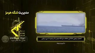 משמרות המהפכה האיראני: "מיכלית נפט גדולה התפוצצה לפני שעות לאחר התנגשות במוקש ימי בעת ניווט בנתיב לא מורשה…