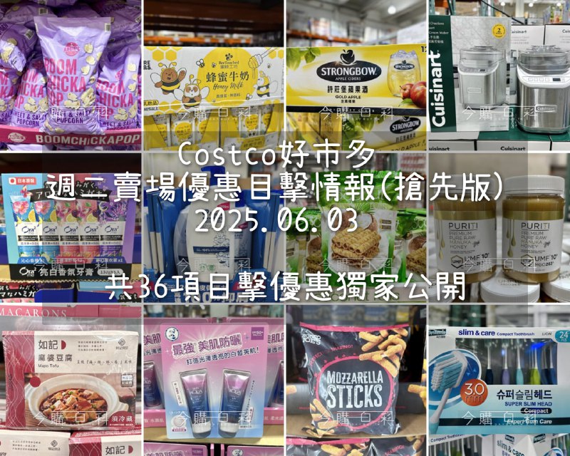 優惠情報看這裡 