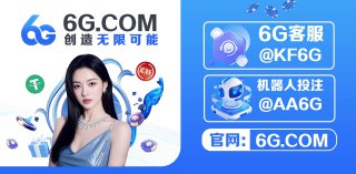 😈👿👹👺🤡💩 😔 全球最大线上赌场,百亿打造顶级平台✅ 公开承诺: 不黑款 不卡款 不搞套路！✅ 品牌信誉高于一切,全程透明,接受全网监督！🌐全球顶级网址：6G.com👍👎👊✊🤞✌️🫰🤟😤新人注册送最高666U→立即领取😞 电子每日首存赠16%😞 首存最高赠送6666U😞 二三存再送8666U😞TG下注每日抢彩金 8888U😞返水无上限，福利永不封顶😂😂😂😂🌟财富连爆：PG麻将糊了首充6万U→连续爆奖81万U🌟势不可挡：神秘盘总首充4万→秒提 60万U🌟豪赌封神：实力大佬麻将拉500→单笔提 100万U🌟连