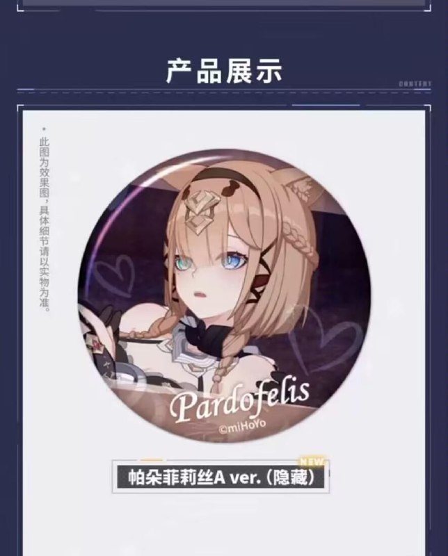 米哈游你在干什么！