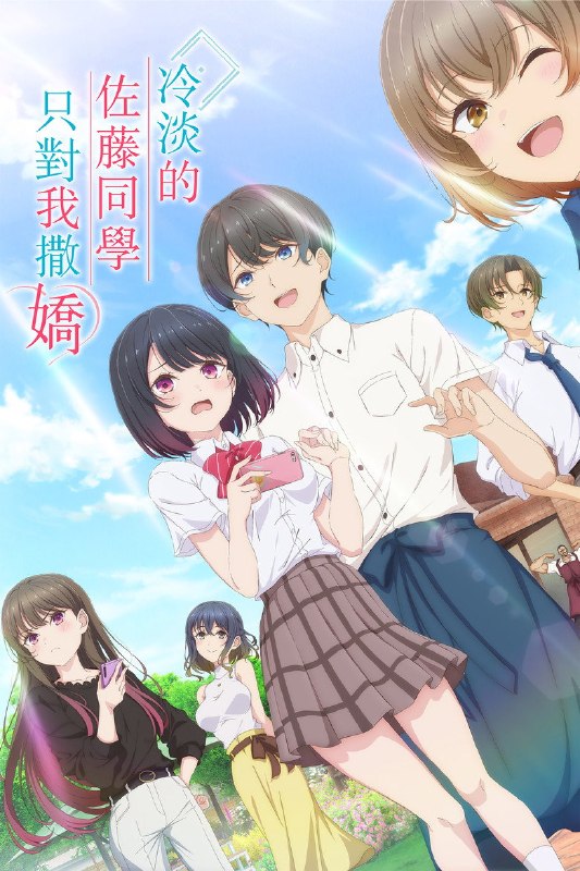 #动漫