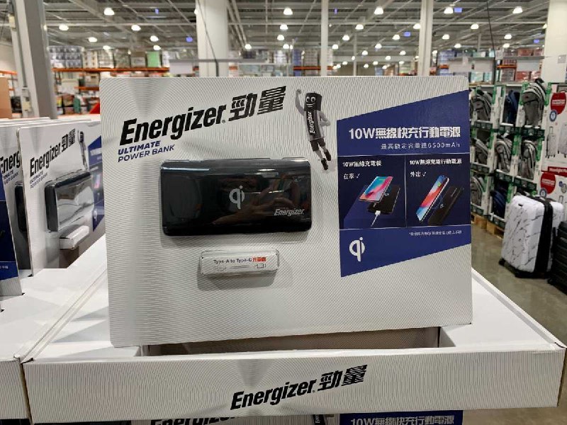 #Costco好市多02月新品通知ENERGIZER 10W無線快充行動電源 #129308