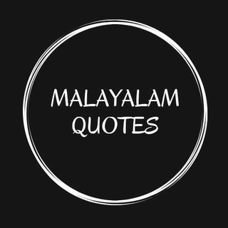 Malayalam Quotes Telegram Group Link