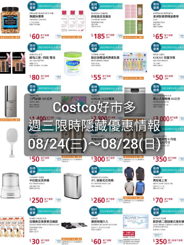 懶人包連結 