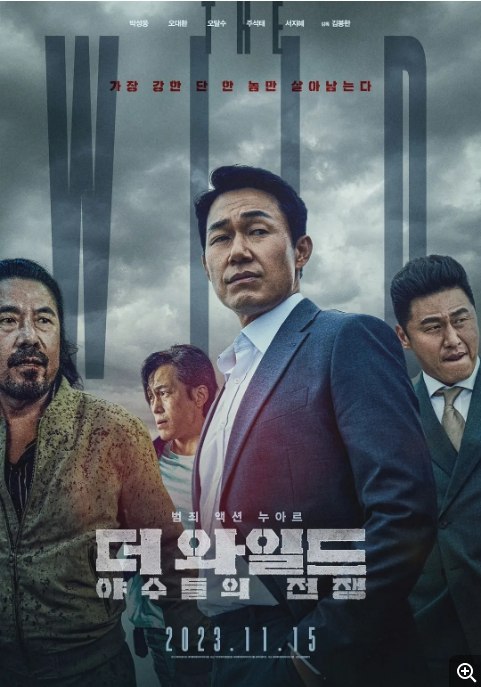 野兽们的战争2023