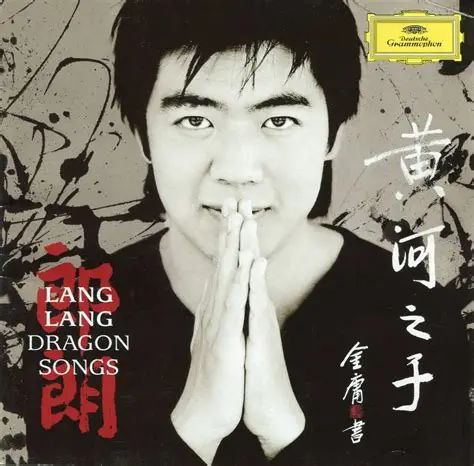名称：郎朗 LangLang《黄河之子》DG黄标 wav
