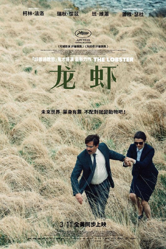 龙虾2015