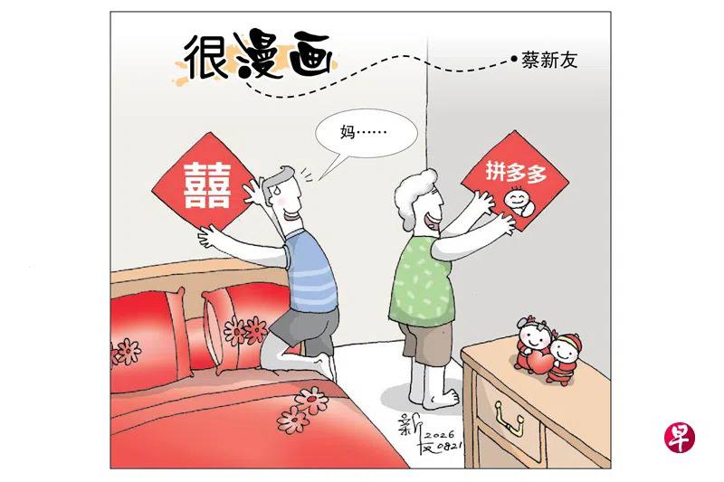更多漫画：