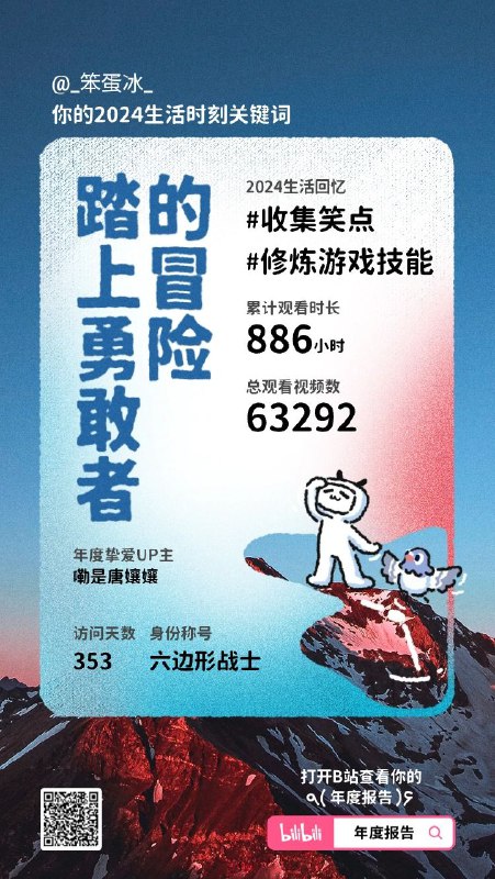 谁拿我b站号看番的谁拿我b站号看番的