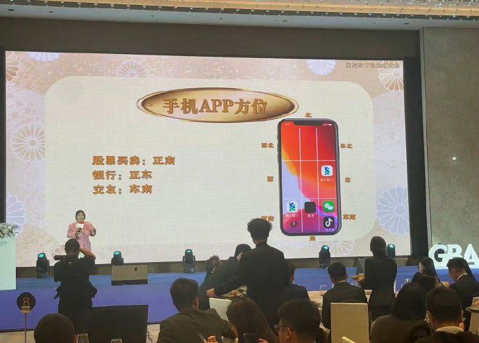 手机app方位