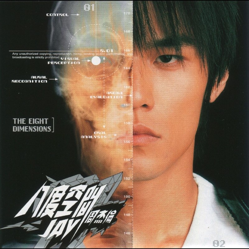 名称：周杰伦 八度空间 2026年环球日本版   SHM-CD WAV+CUE +dvd