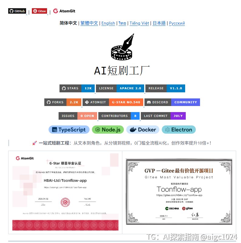 AI 短剧已经卷到这种程度了？一个开源项目，把做短剧变成了”填空”