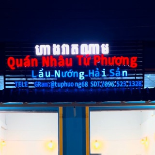 Tứ Phương Quán