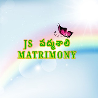 ☀️JS పద్మశాలి మాట్రిమోని (PADMASHALI MATRIMONY) Telegram Group Link
