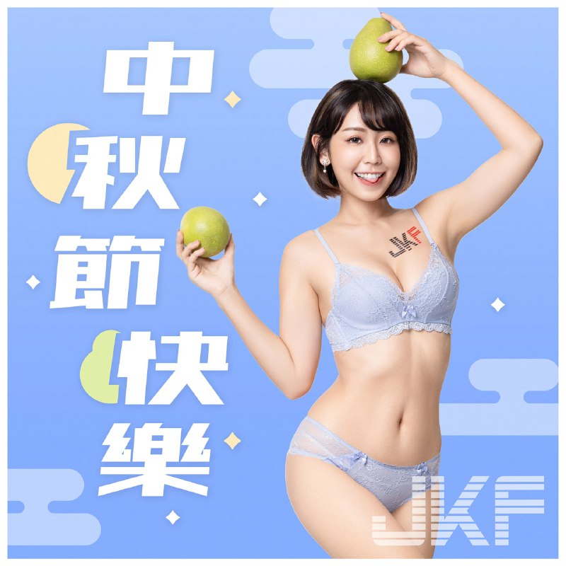 中秋快乐中秋快乐