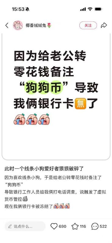 微信上最好不要聊虚拟币，可能封号  