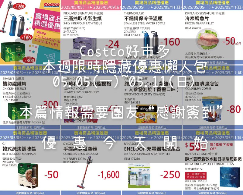 優惠情報連結 