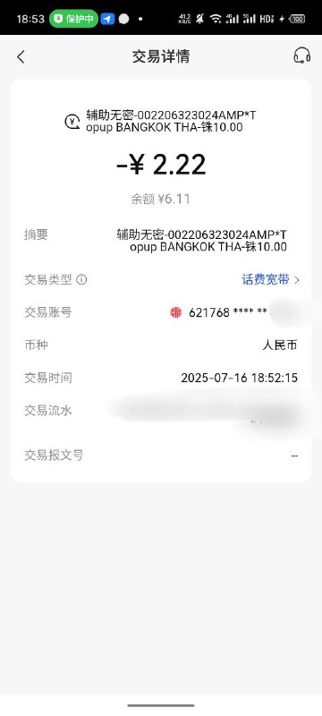 原来 AIS 能用银联增值啊原来 AIS 能用银联增值啊