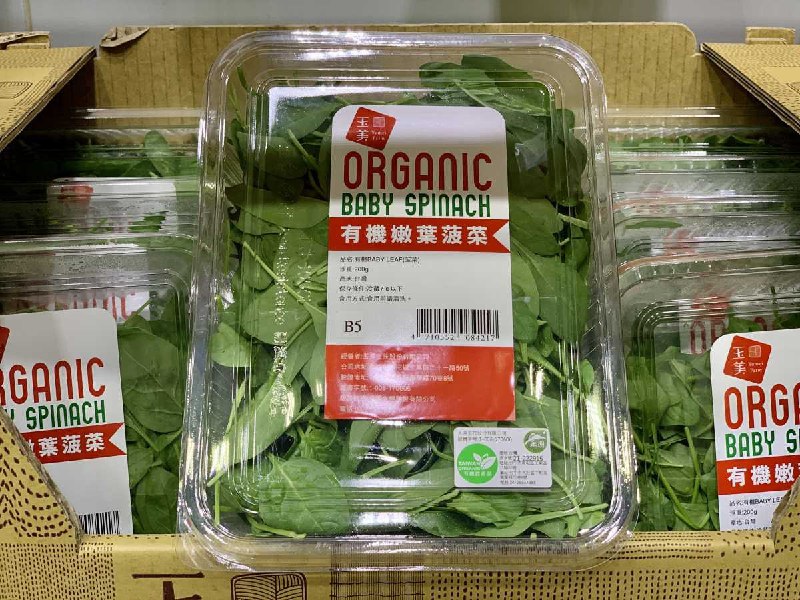 Costco新商品，台灣產的有機嫩葉菠菜，價格滿高貴的，有人吃過嗎?新商品情報連結 