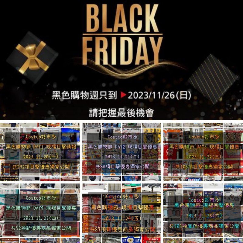 優惠懶人包連結 