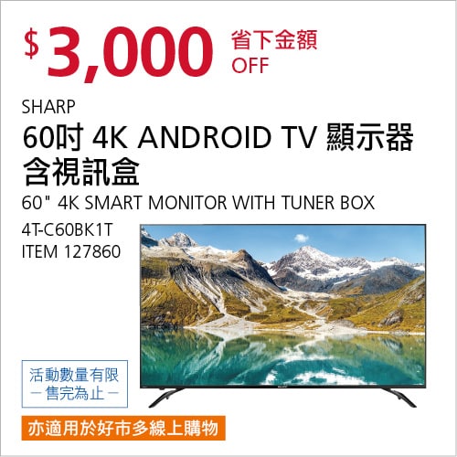 優惠情報連結 