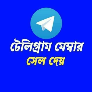 😘😊 টেলিগ্রাম সার্ভিস 😊😘