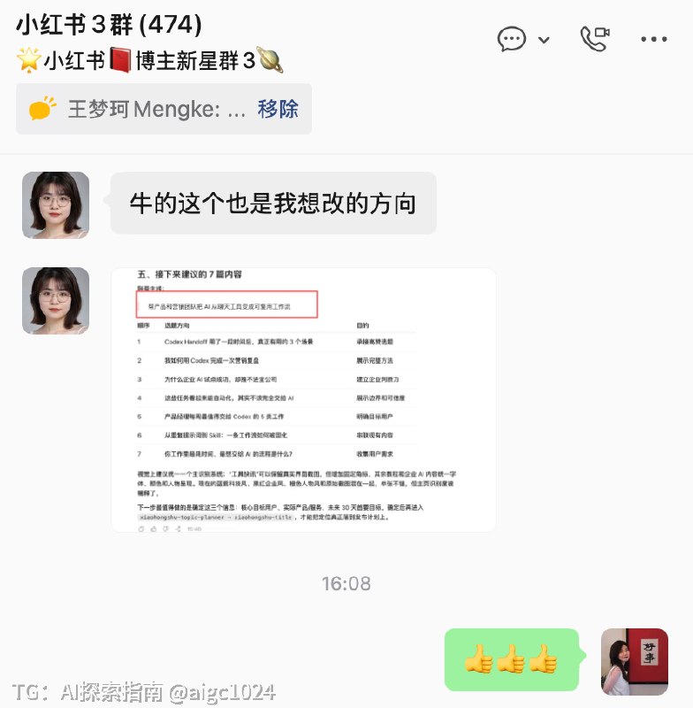 下午好，给大家同步一个配套工具：《小红书运营手册 · AI工作台》