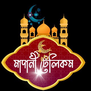 𝐌𝐚𝐝𝐚𝐧𝐢 𝐓𝐞𝐥𝐞𝐜𝐨𝐦 𝐎𝐟𝐟𝐢𝐜𝐢𝐚𝐥 𝐍𝐨𝐭𝐢𝐜𝐞 𝐂𝐡𝐚𝐧𝐧𝐞𝐥 Telegram Group Link