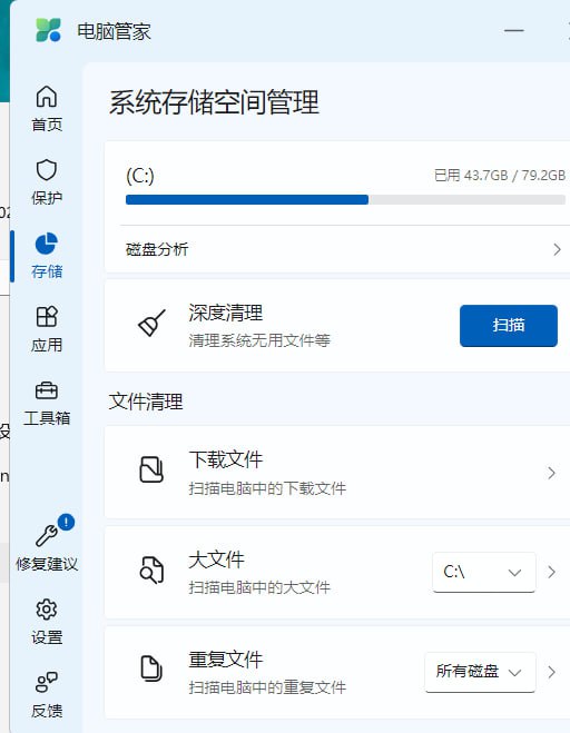 windows什么时候自动更新，给我自动安装上这电脑管家这鸡毛玩意儿了