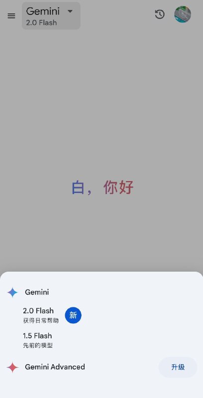 Gemini 2.0 Flash 正式版推出