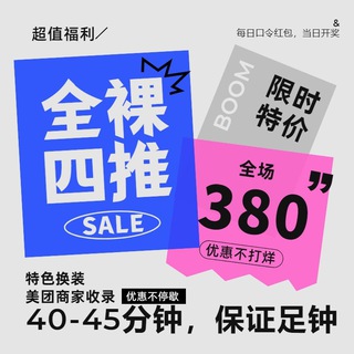 杭州绍兴四推会所🇨🇳门店