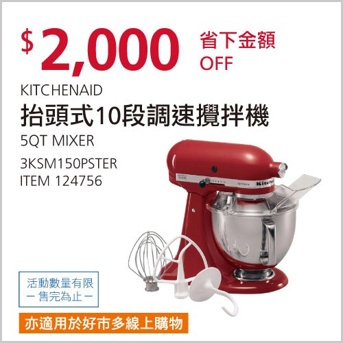 優惠完整情報 