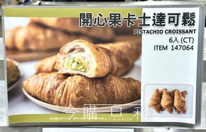 新品情報連結 