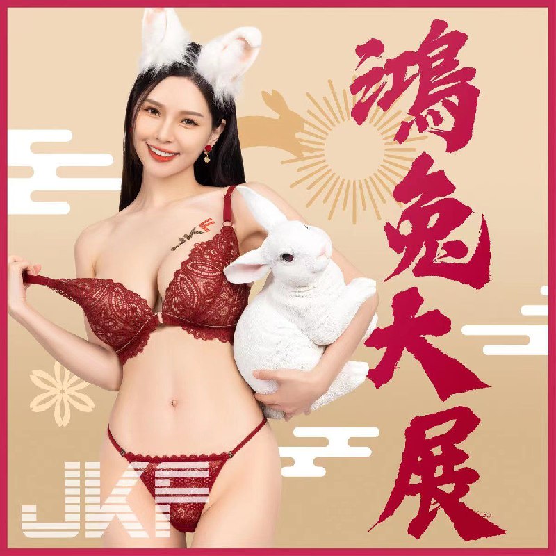 [NSFW]提前祝大家新年快乐，拜个早年