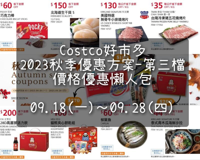 優惠情報看這邊 