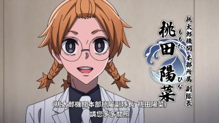 ANi | 桃源暗鬼 - 10 1080P | Baha | WEB-DL | AAC AVC | CHT