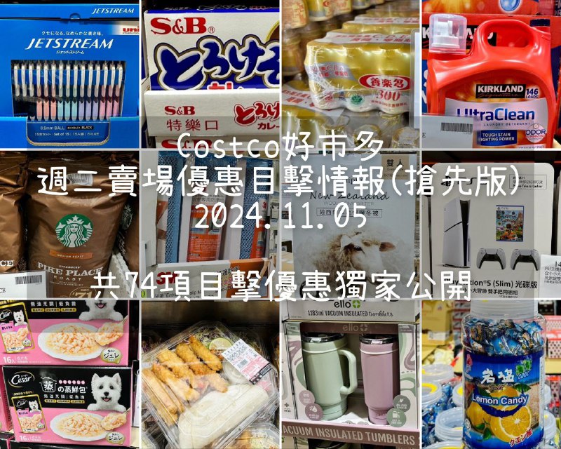 優惠情報連結 