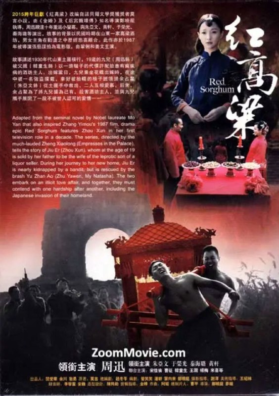 红高粱 夸克网盘