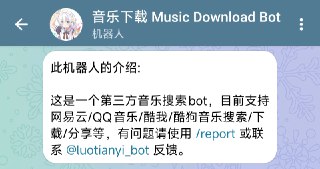 ⭐️ #BOT #音乐🎵 音乐下载 Music Download Bot - 第三方音乐搜索下载机器人▎机器人介绍：一个音乐搜索机器人，支持网易云、QQ 音乐、酷我、酷狗音乐歌曲搜索、FLAC 无损下载、分享和 LRC 歌词文件下载。▎机器人地址：点击打开✈️  频道    💬  群组    💬  投稿    👥  广告